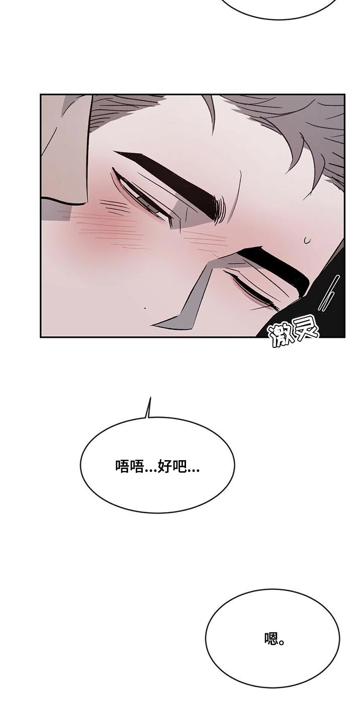 第78章：【第二季】听话16