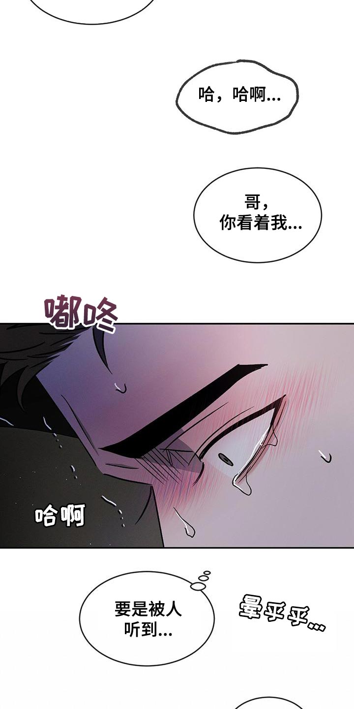 第95章：【第二季】不会有下次了15
