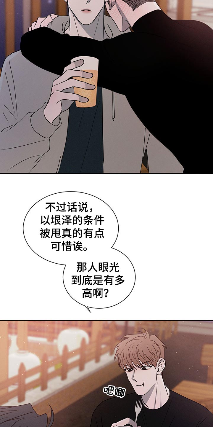 第63章：特别想他13
