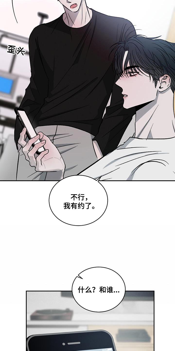 第118章：【第二季】那是骗人的12