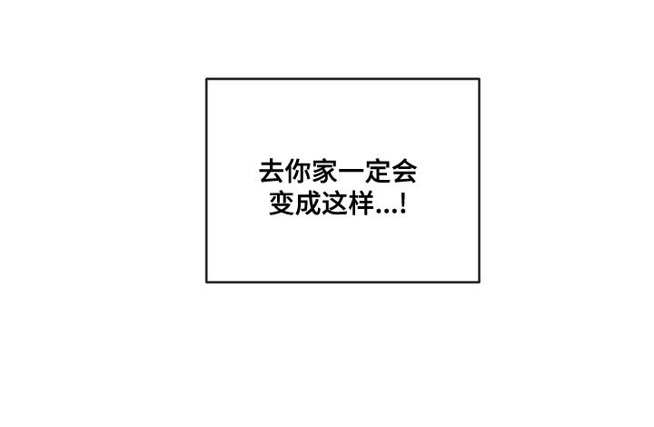 第77章：【第二季】我想和你牵手16