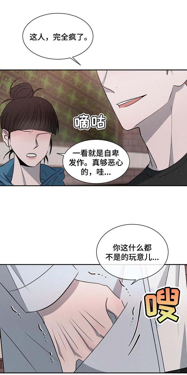 第71章：一点也不疼1