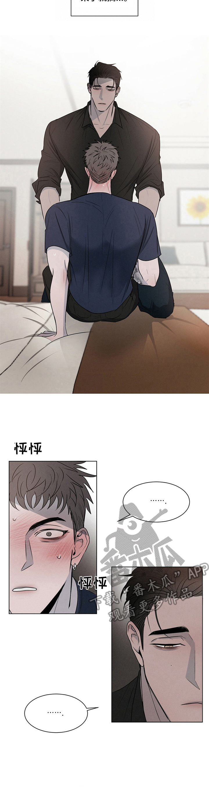 第8章：反客为主6