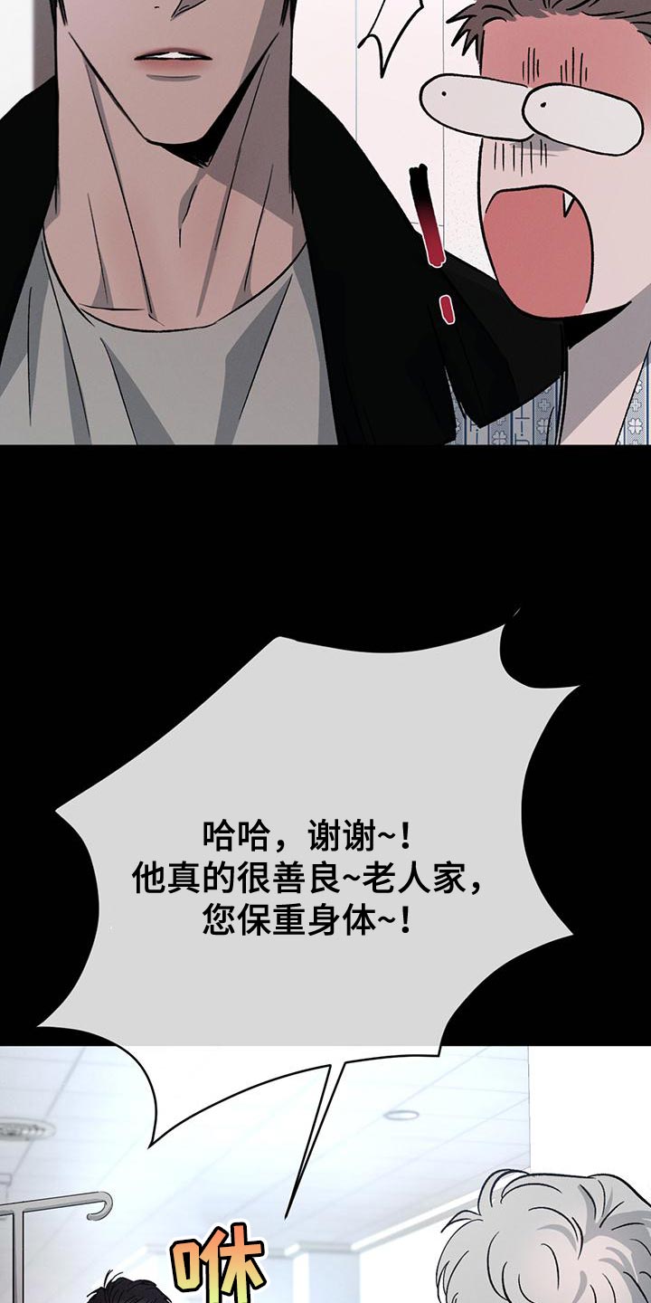 第74章：【第二季】你们自己看着办21