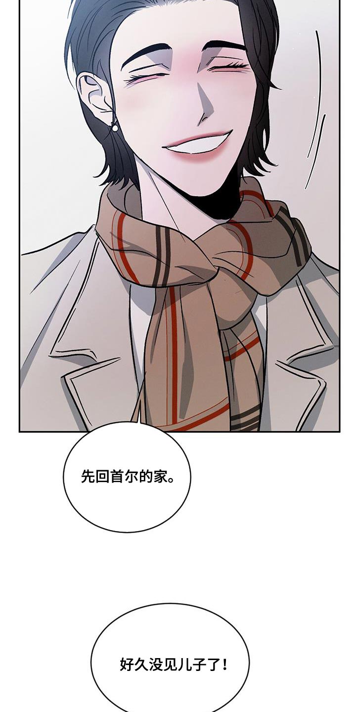 第110章：【第二季】迁就3