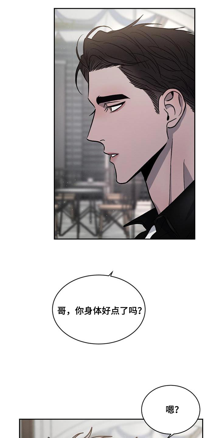 第98章：【第二季】不开心了5