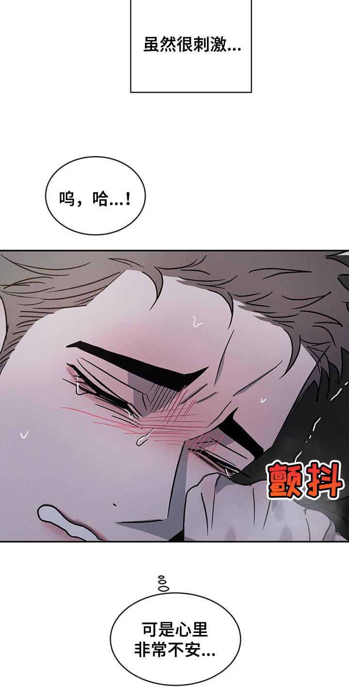第95章：【第二季】不会有下次了3