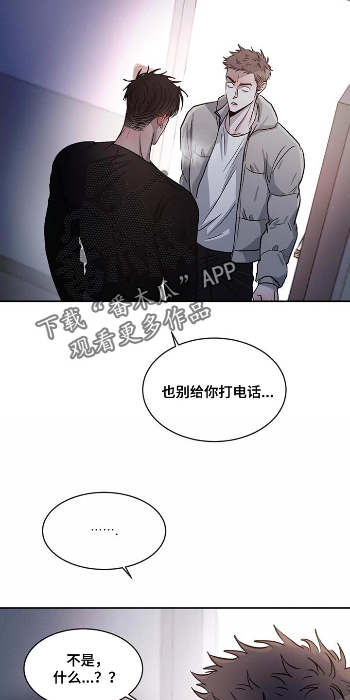 第84章：【第二季】我还在生气！19