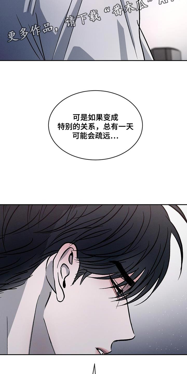 第96章：【第二季】一成不变28