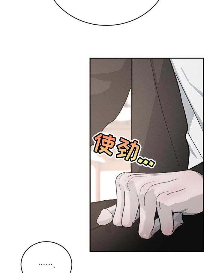第115章：【第二季】笨拙9