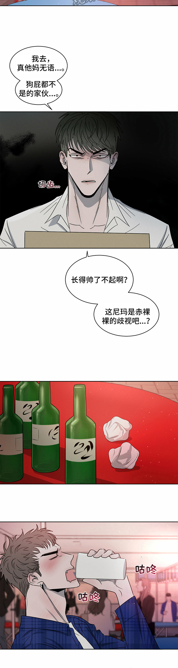 第17章：嫉妒5