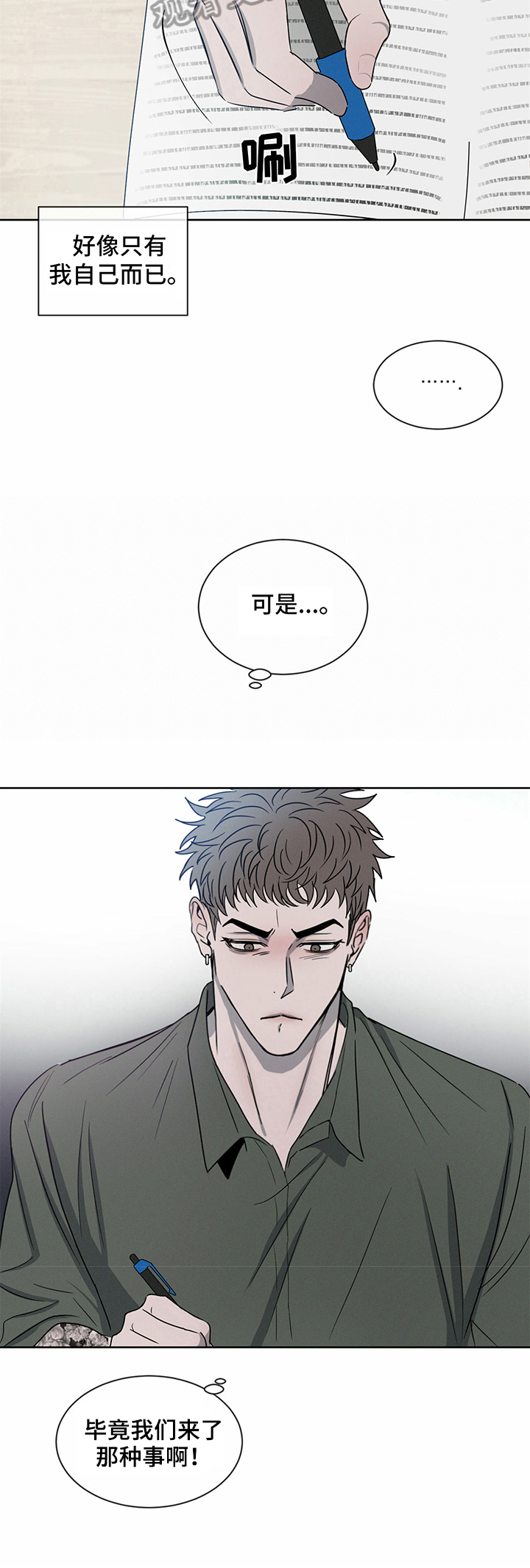 第15章：道歉3