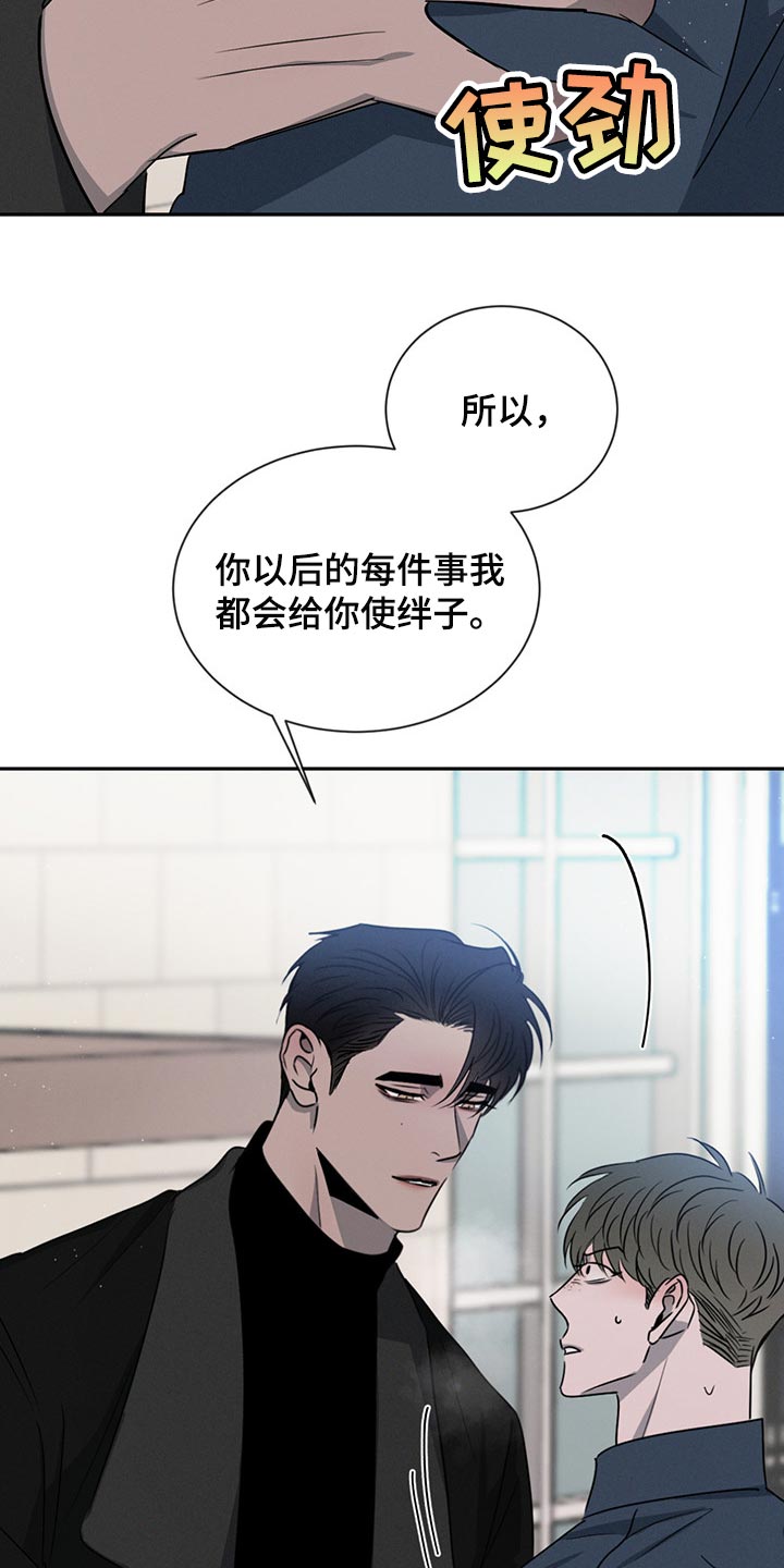 第68章：使绊子20