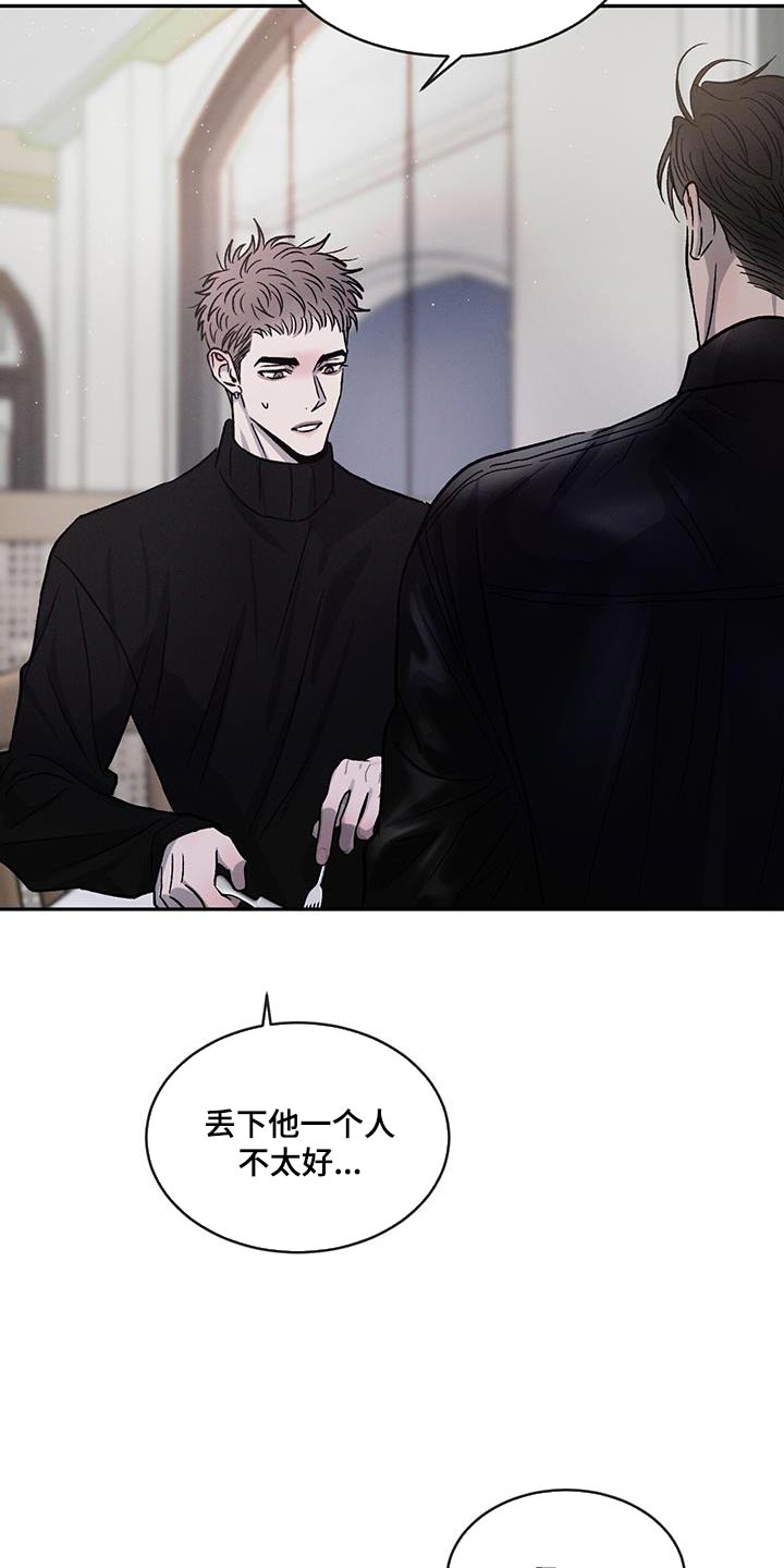 第98章：【第二季】不开心了23