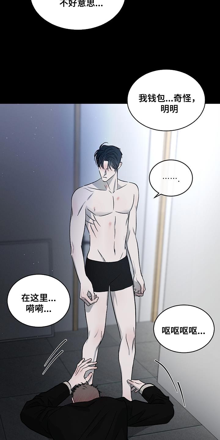 第119章：【第二季完结】给你的惩罚5