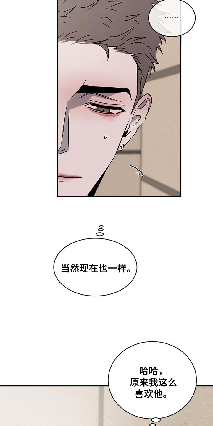 第116章：【第二季】道歉12