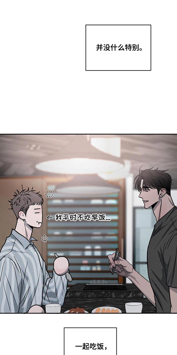 第102章：【第二季】该洗澡了8
