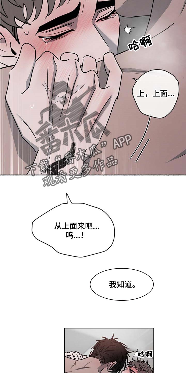第51章：太心急了8