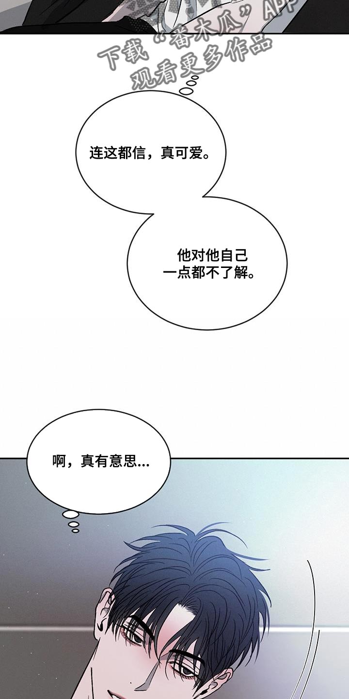 第119章：【第二季完结】给你的惩罚27