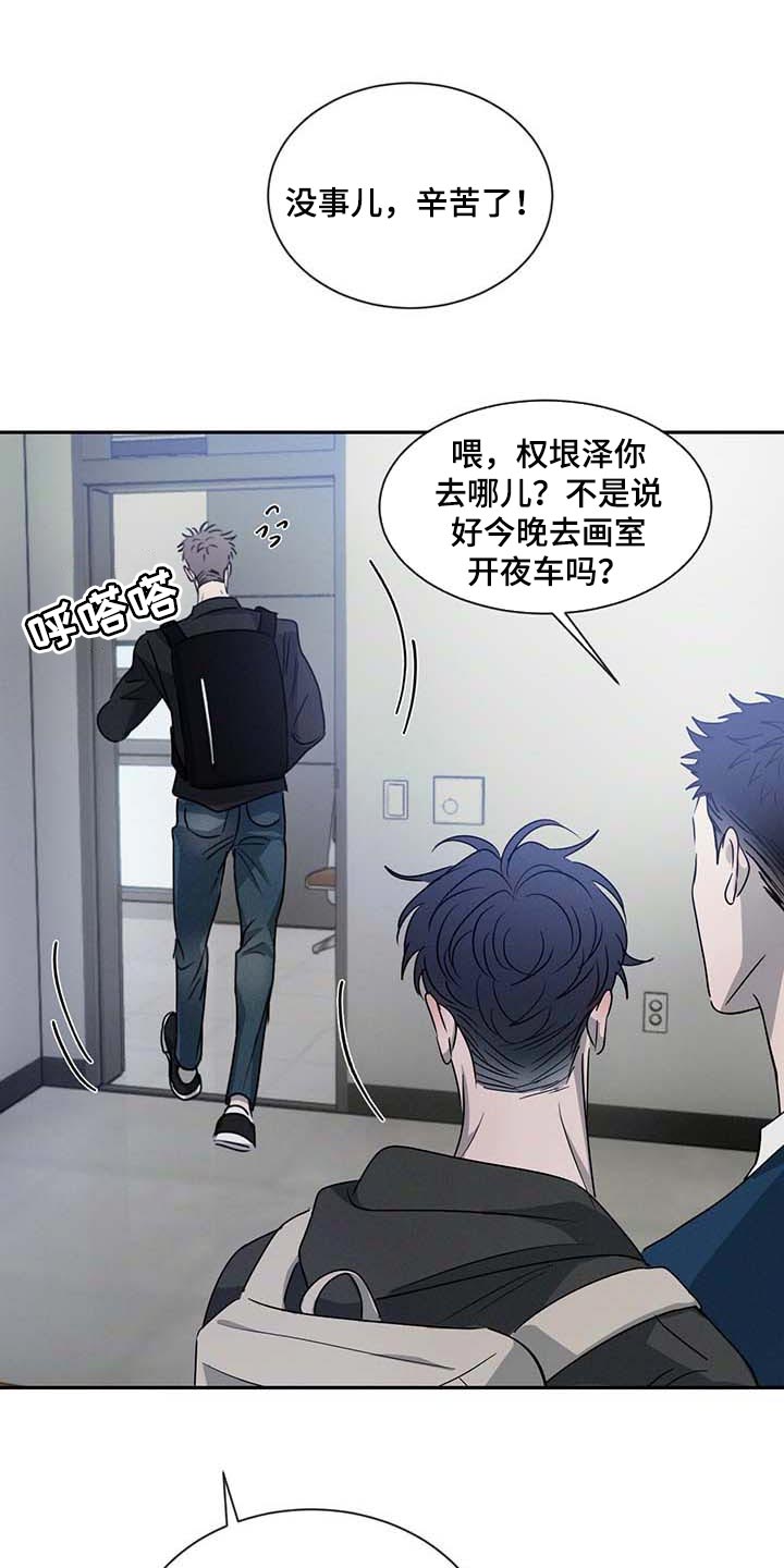 第38章：不联系你了13