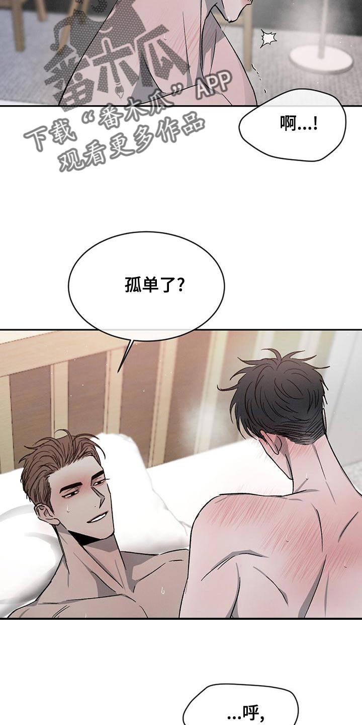 第82章：【第二季】我才不喜欢你3