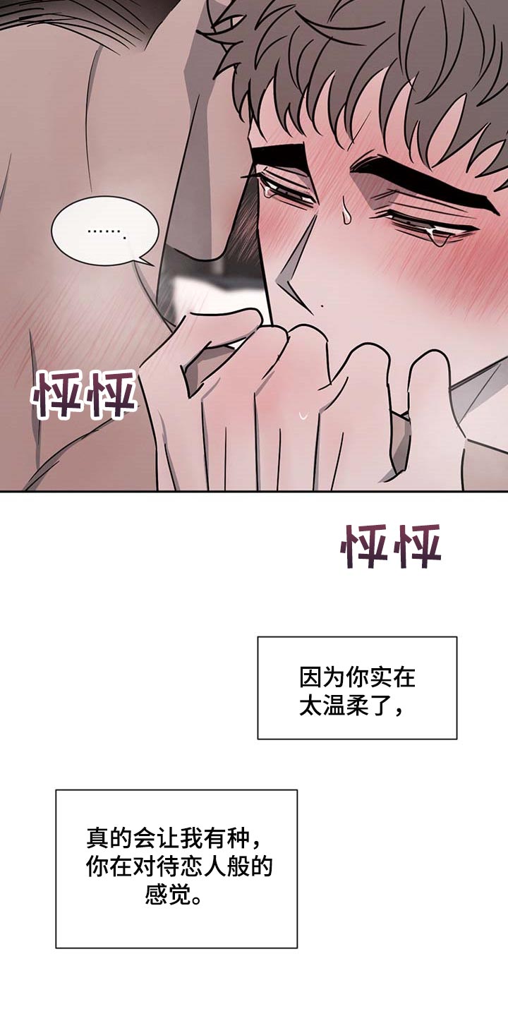 第53章：太温柔了11