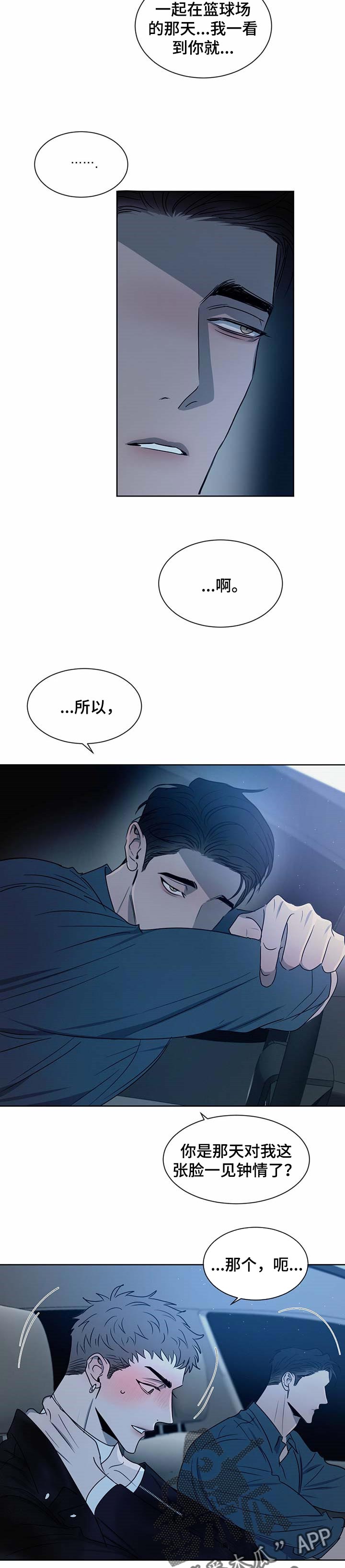 第23章：老套9