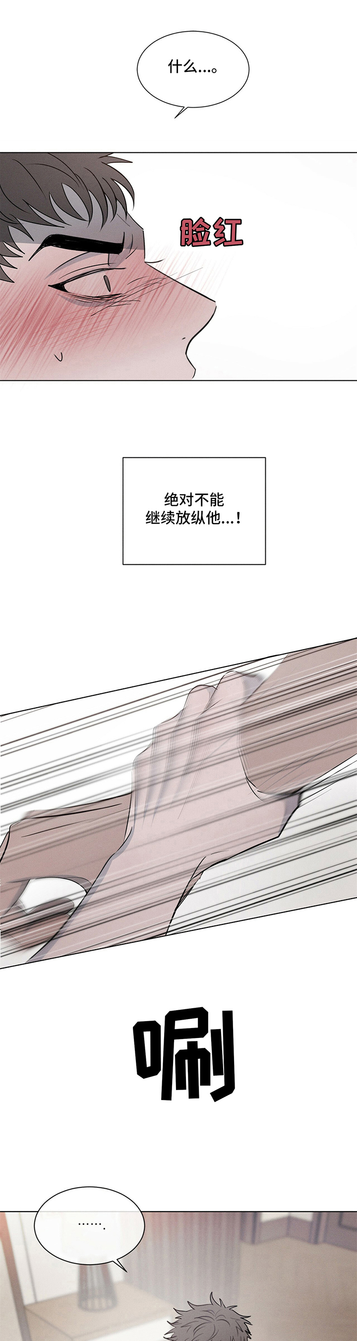 第8章：反客为主8