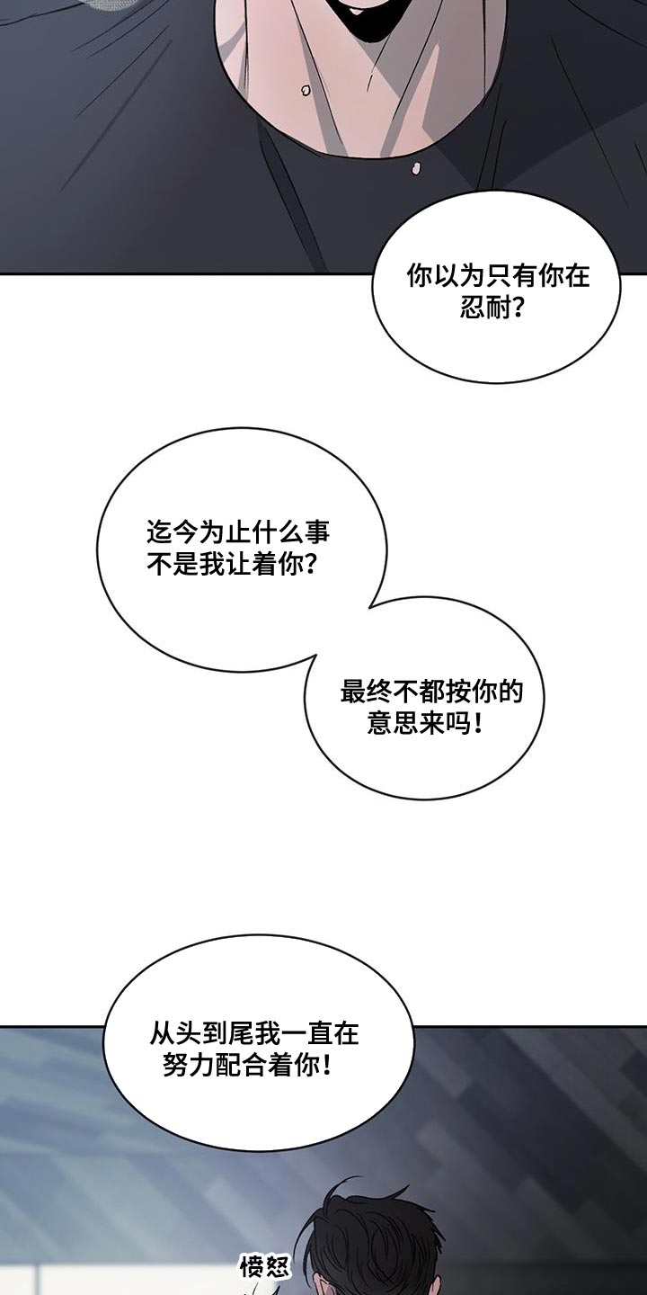 第113章：【第二季】我不想再对你发火32