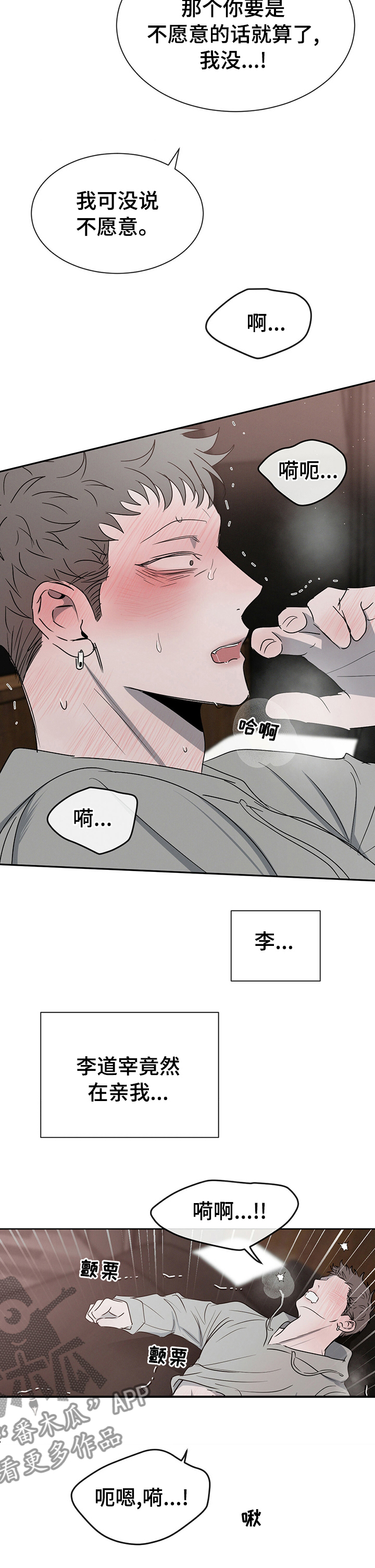第29章：来得及6