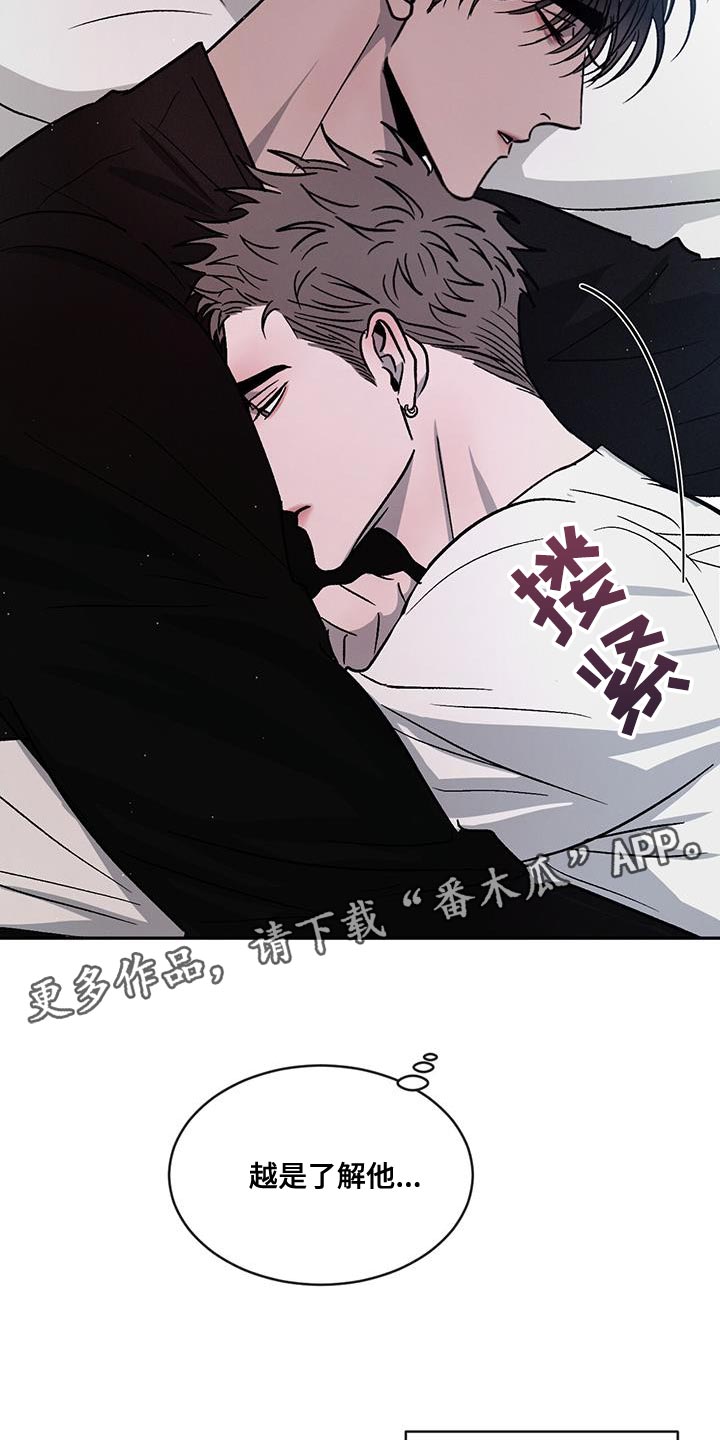 第85章：【第二季】你好难搞24