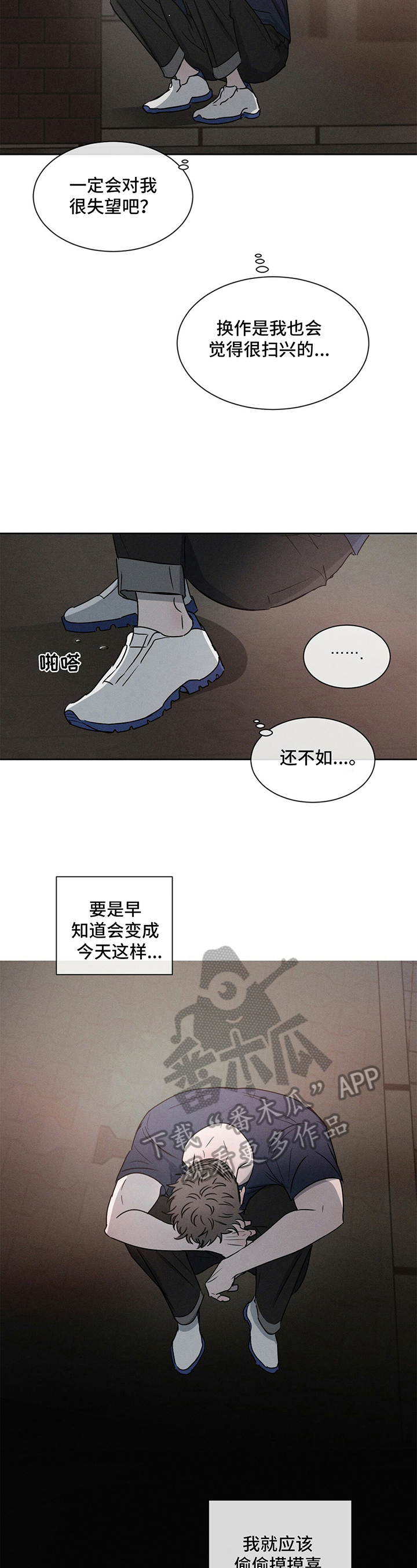 第11章：搞砸了7