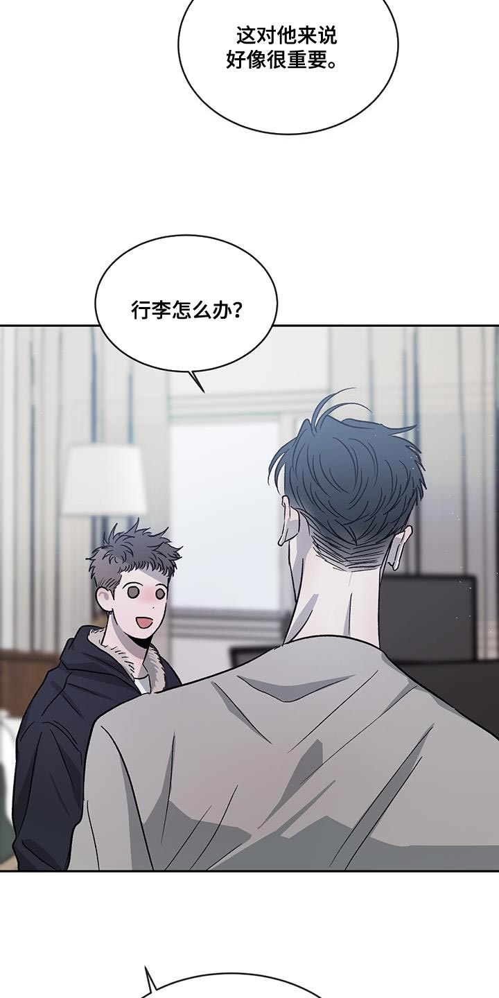 第101章：【第二季】同居24