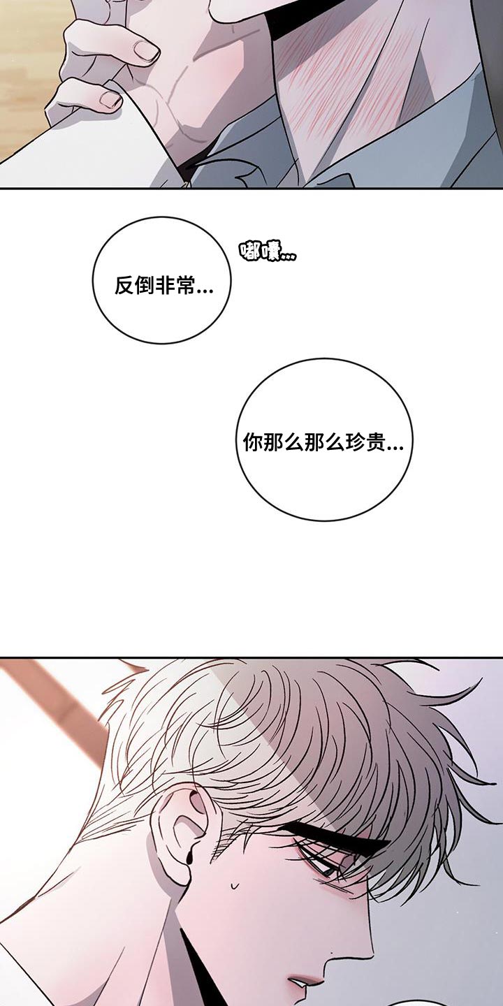 第108章：【第二季】不想再让你难过11