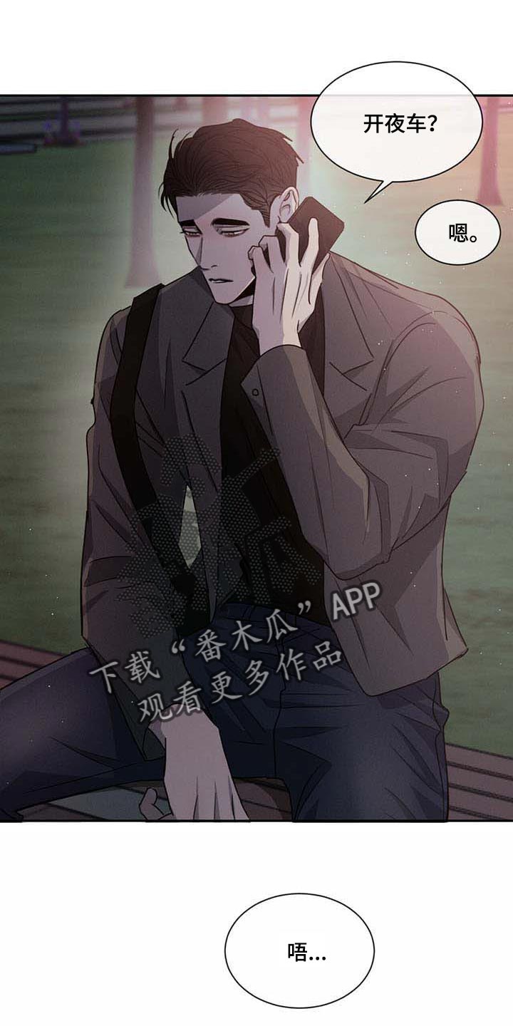 第39章：见个面11