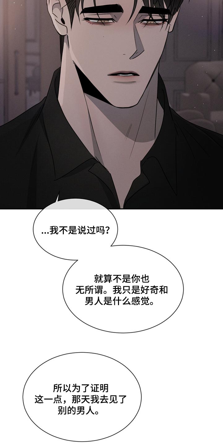 第73章：喜欢你这张脸（第一季完结）2