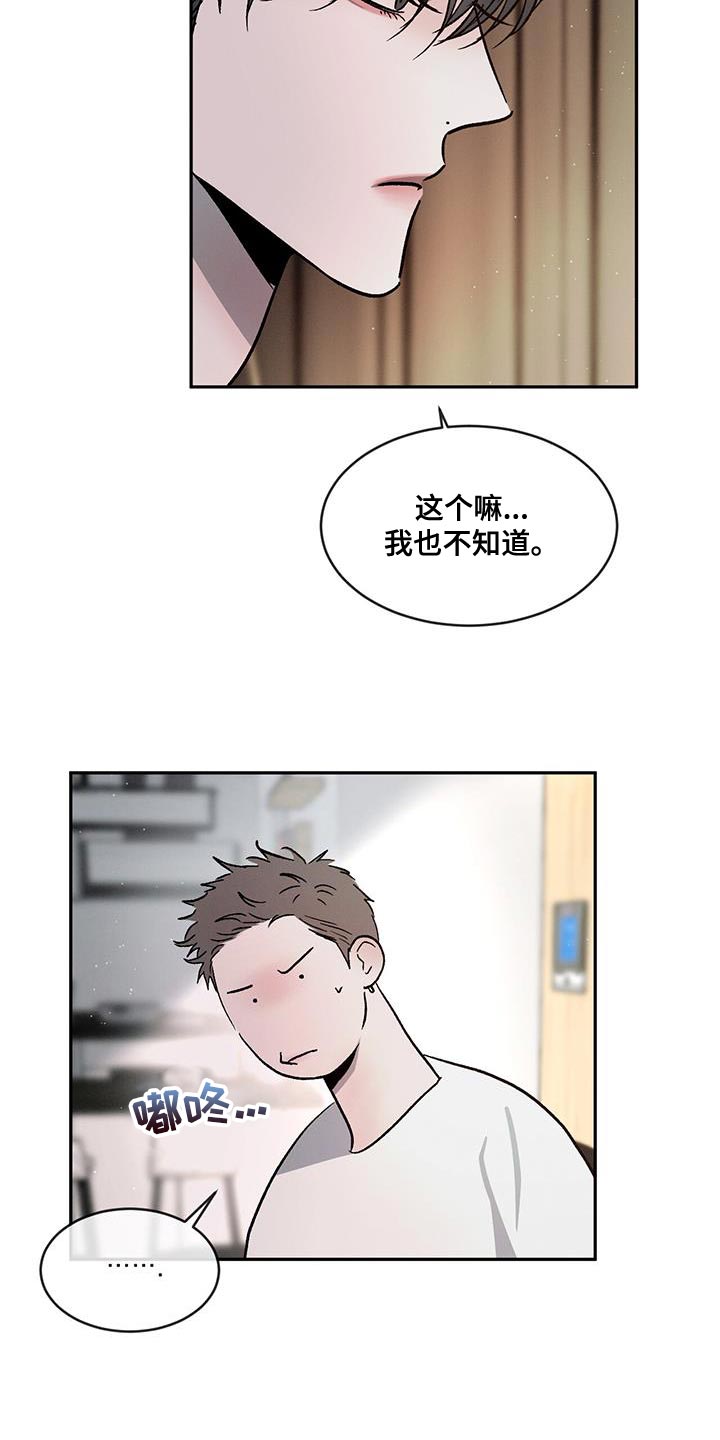 第87章：【第二季】没有这样的人10