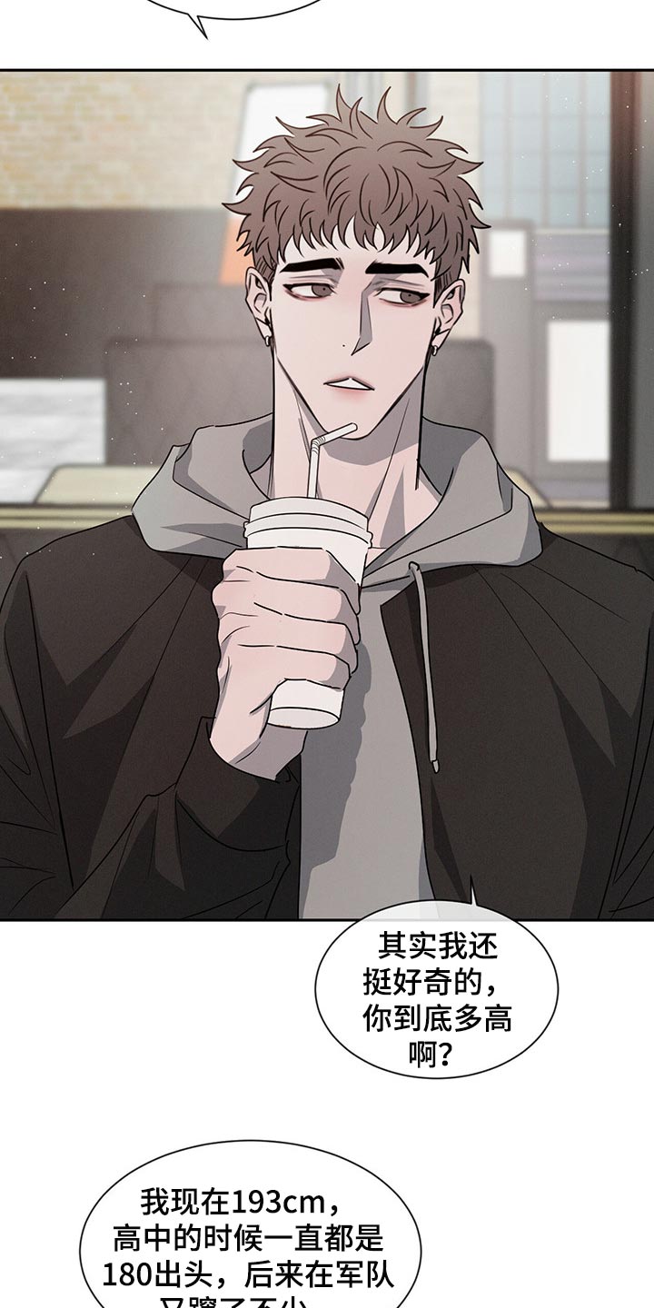 第43章：宠爱的类型8