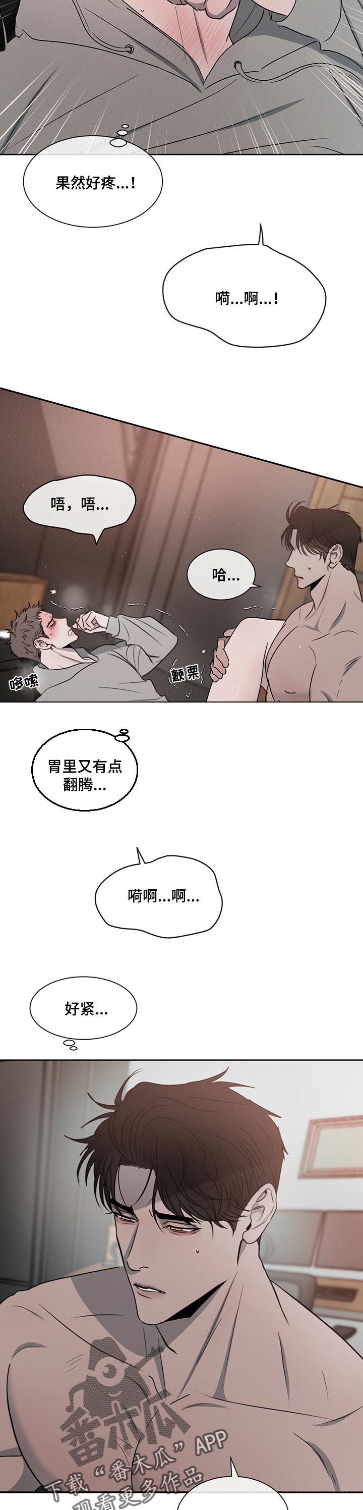 第30章：别哭了2