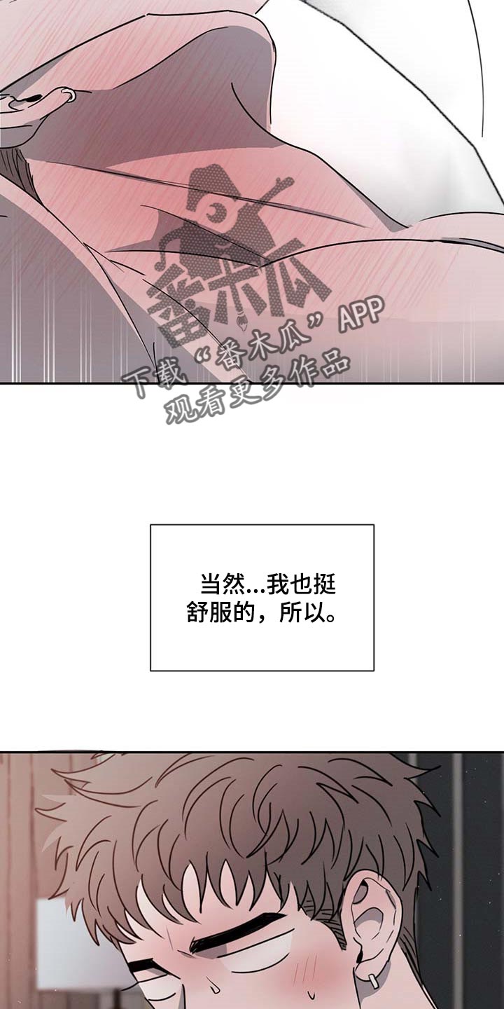 第54章：软骨头20