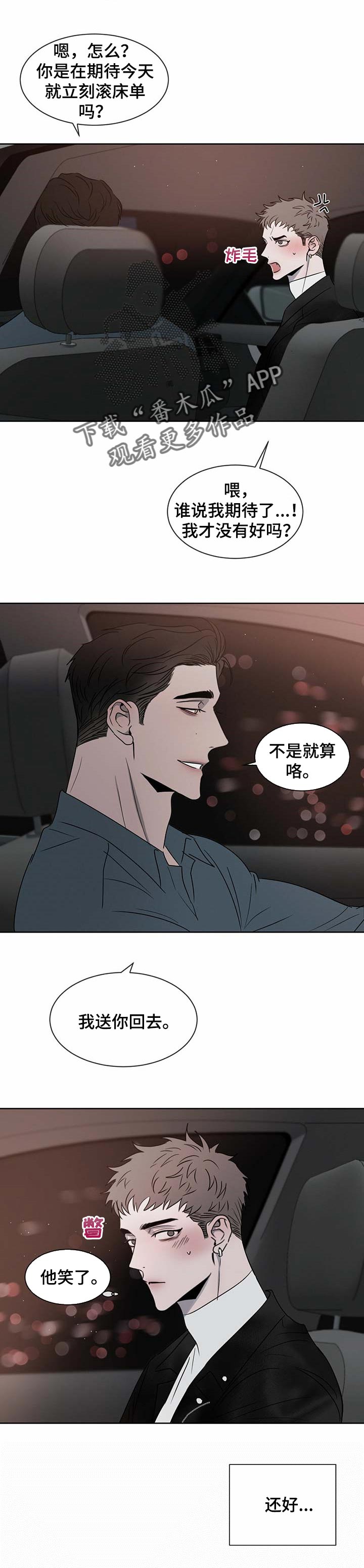 第24章：他不懂3
