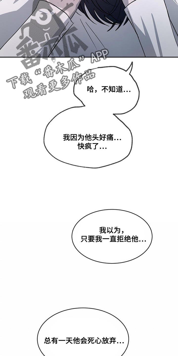 第96章：【第二季】一成不变22
