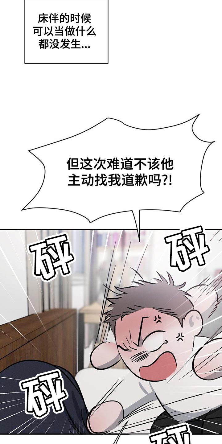 第83章：【第二季】有道理3