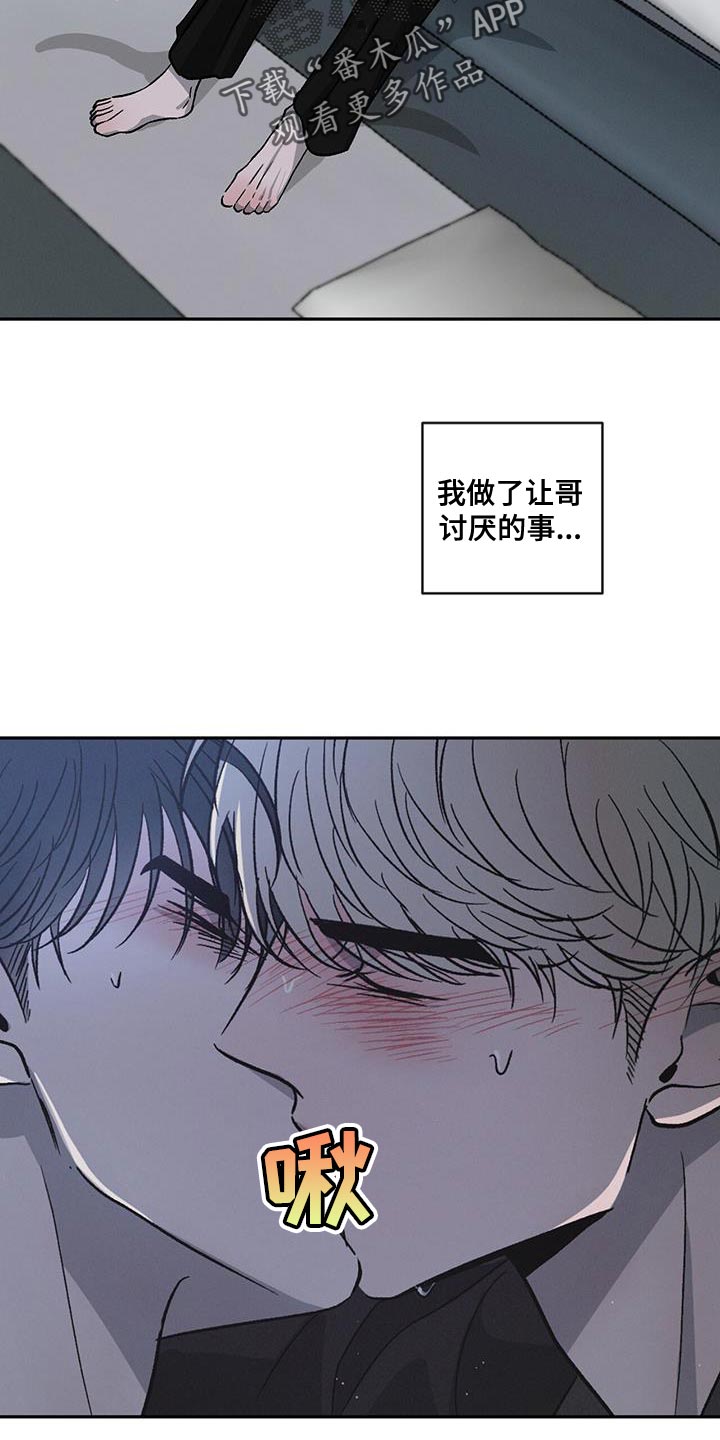 第98章：【第二季】不开心了1
