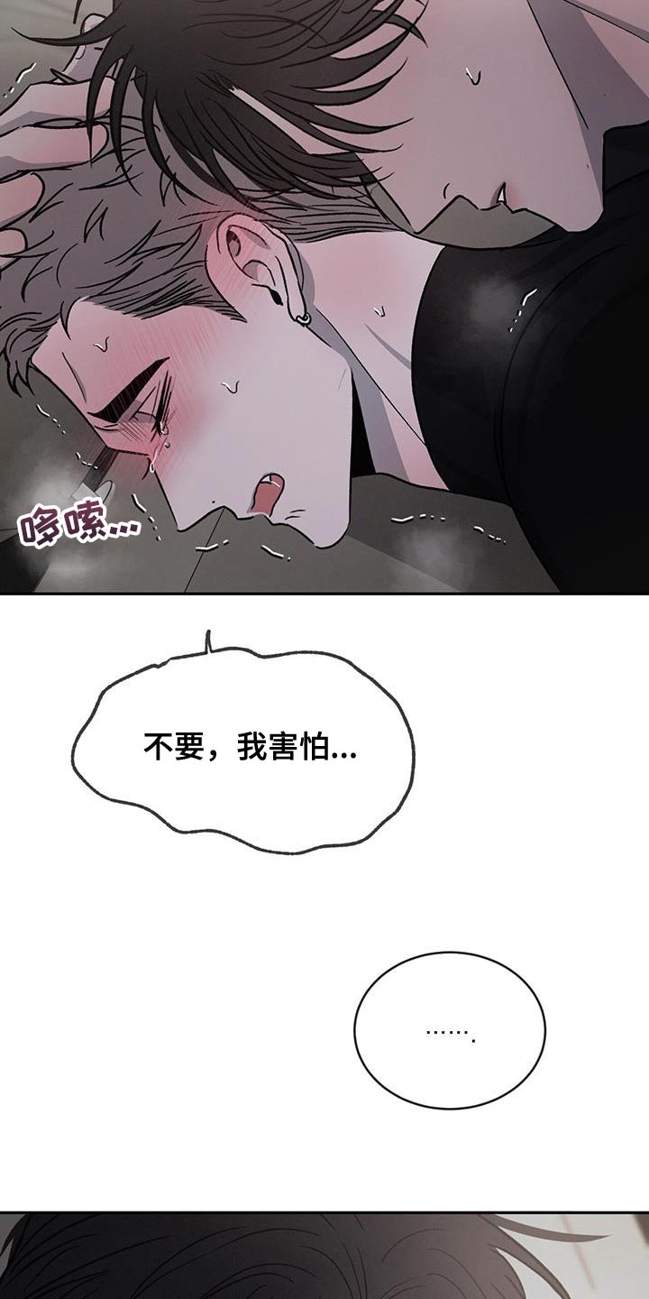 第95章：【第二季】不会有下次了8