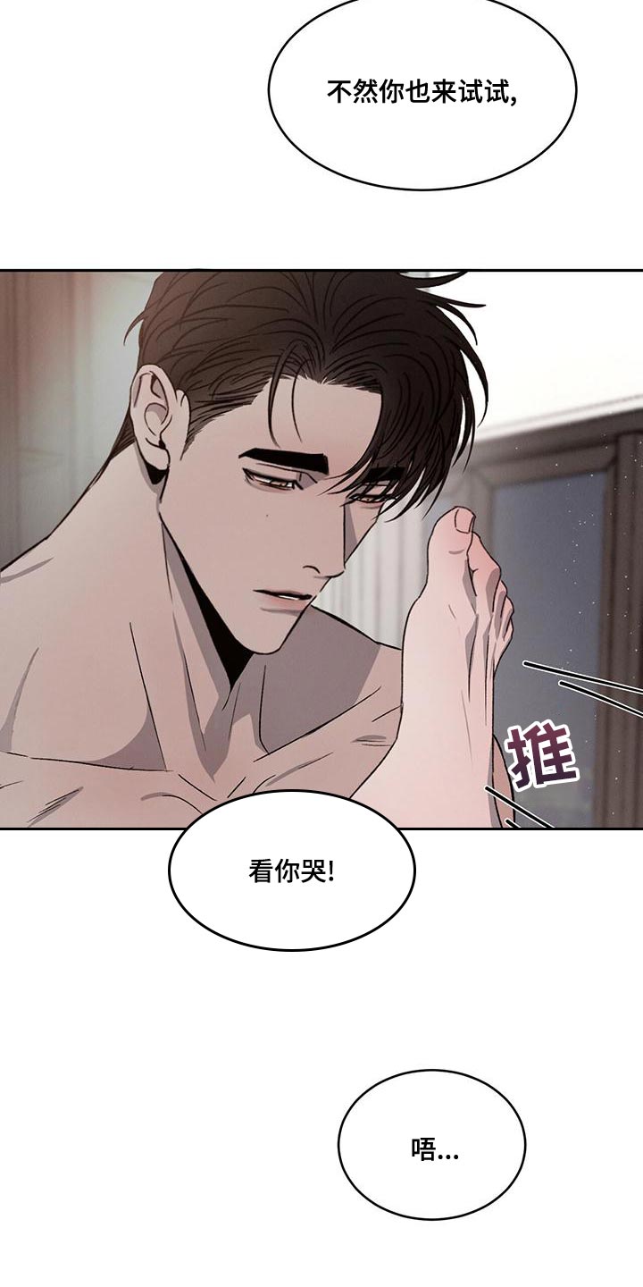第77章：【第二季】我想和你牵手19