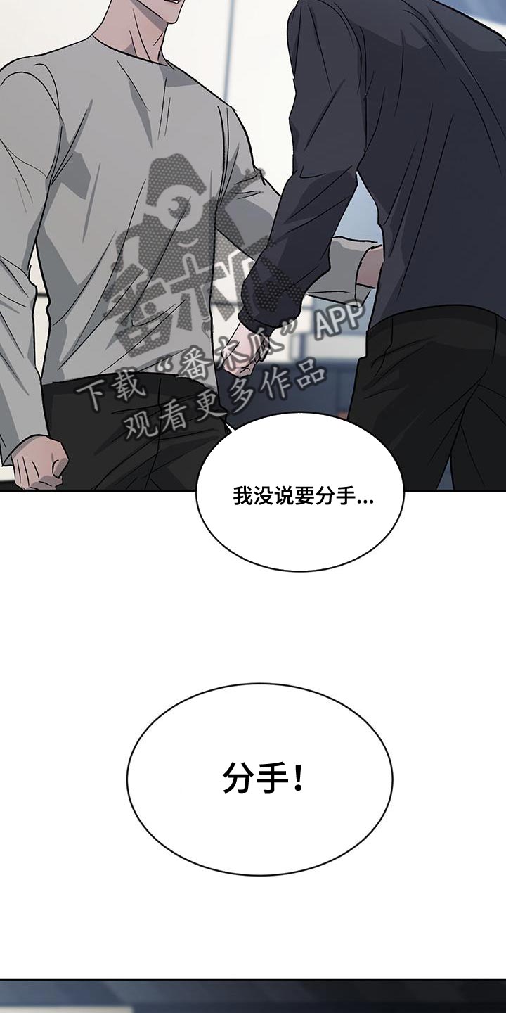 第113章：【第二季】我不想再对你发火36