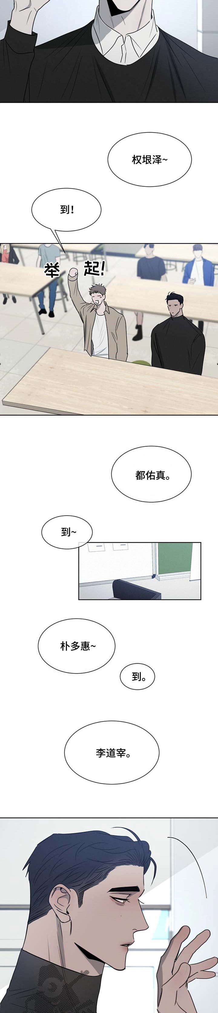 第25章：悄悄话2