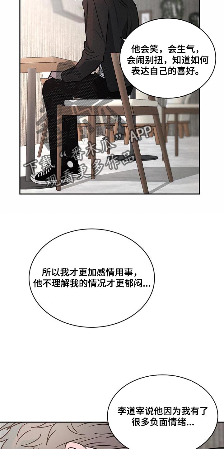 第115章：【第二季】笨拙15