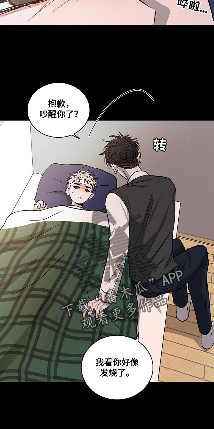 第106章：【第二季】发烧19